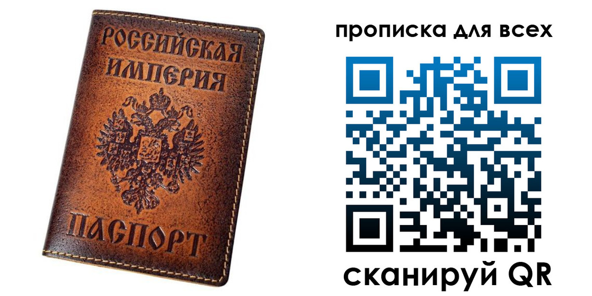временная регистрация для всех в Саянске