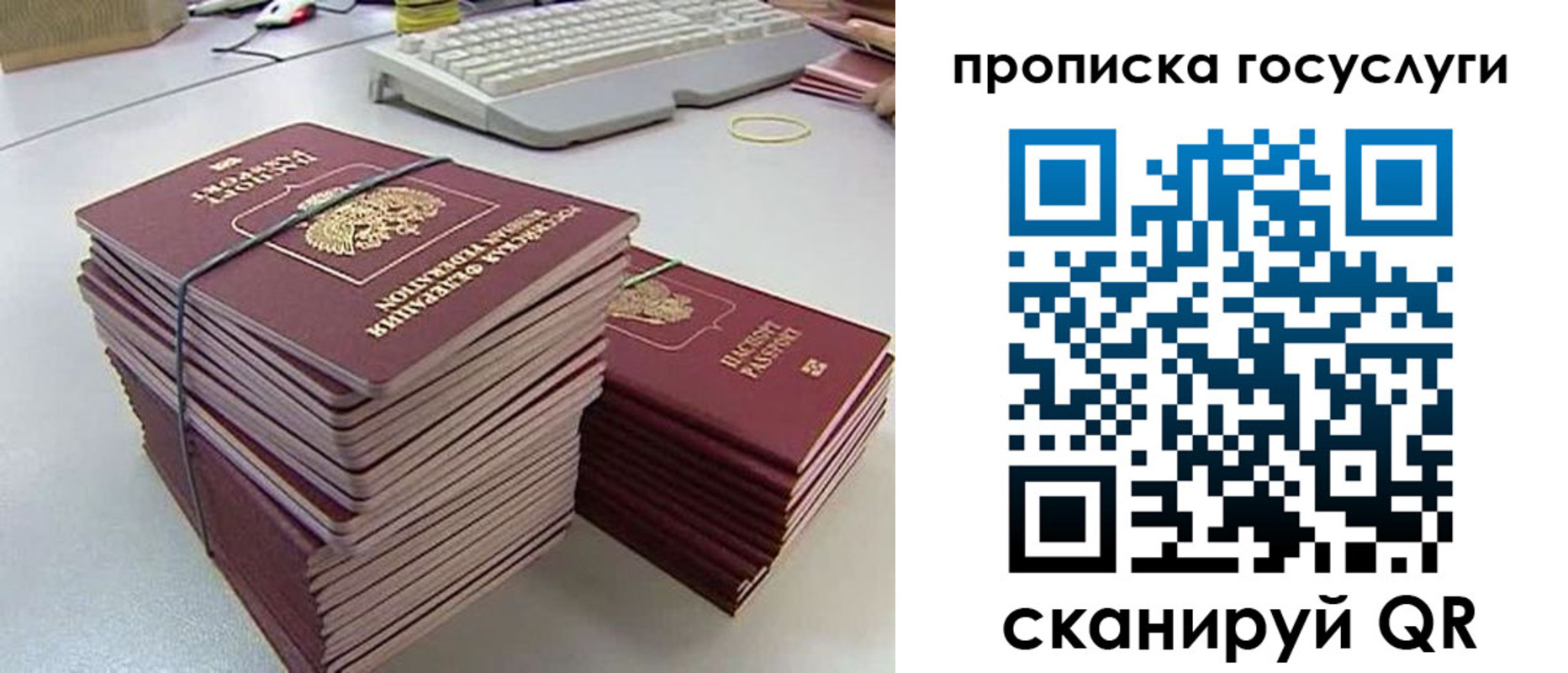временная регистрация для школы в Саянске