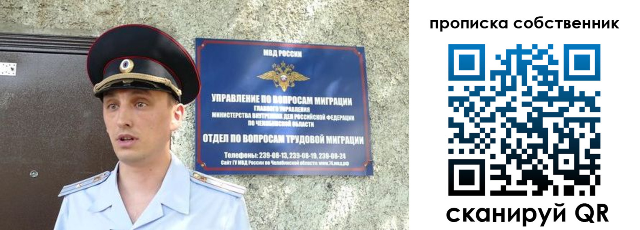прописка штамп в Саянске