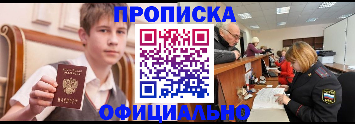 регистрация в Саянске