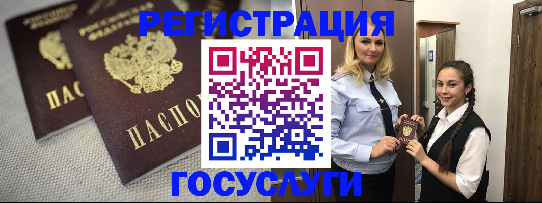 где прописаться в Саянске