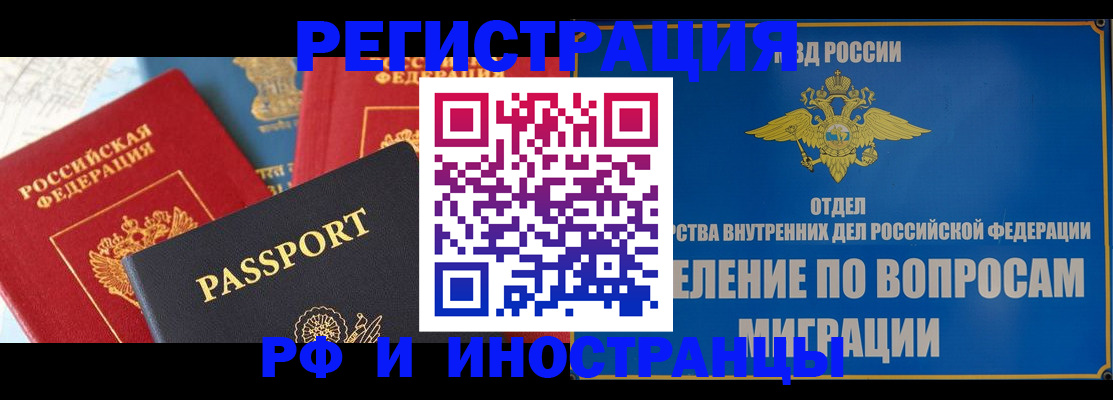 временная регистрация госуслуги в Саянске