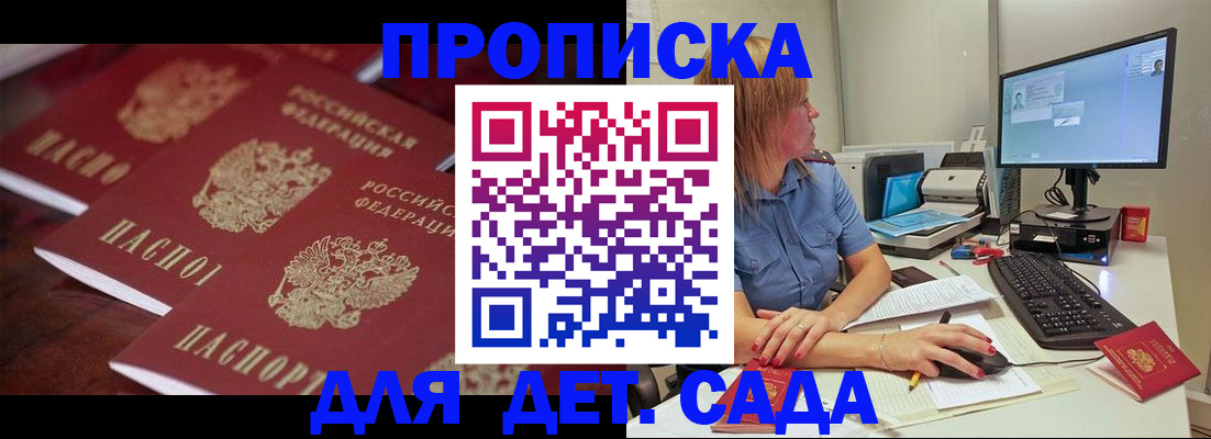 временная регистрация в Саянске