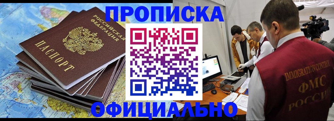 где прописаться в Саянске