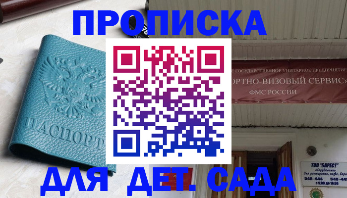 временная регистрация для всех в Саянске