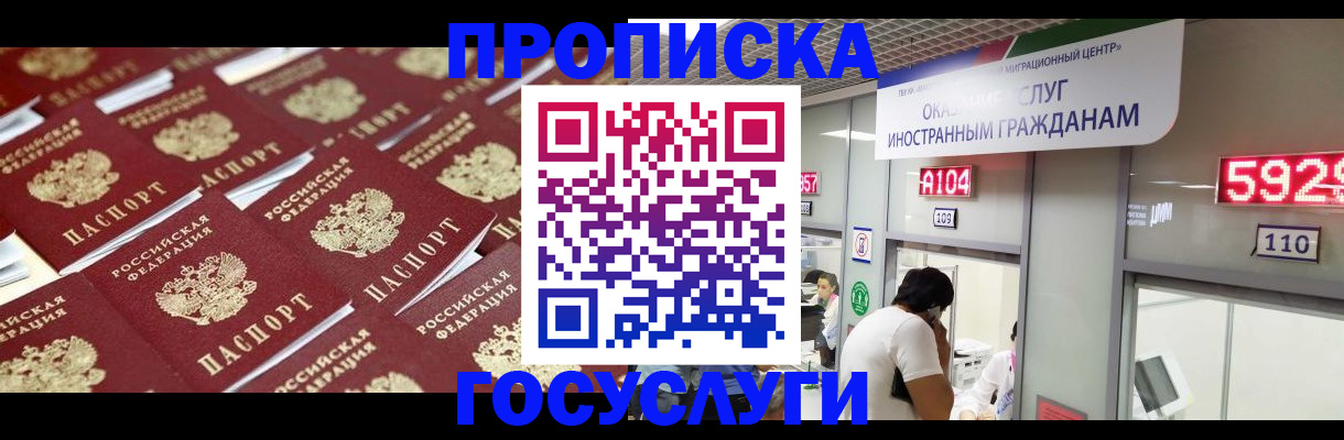 временная регистрация законно в Саянске