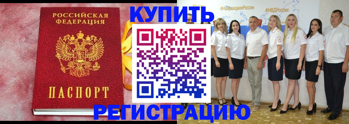 прописка ребенка в Саянске