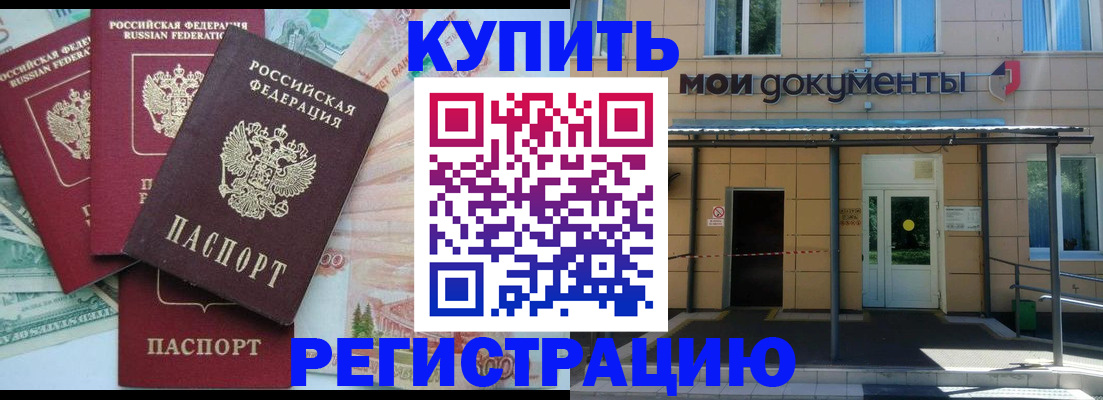 где прописаться в Саянске