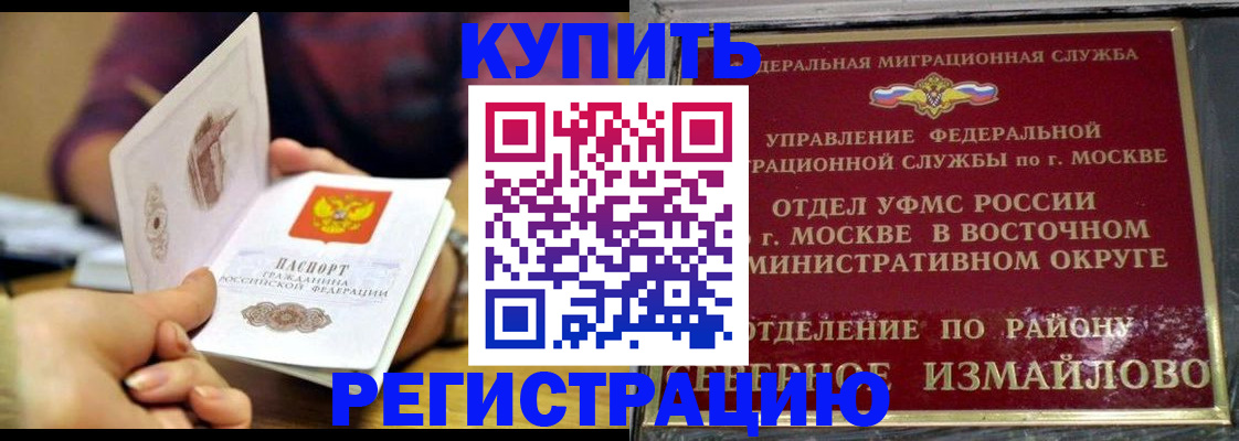 временная регистрация законно в Саянске