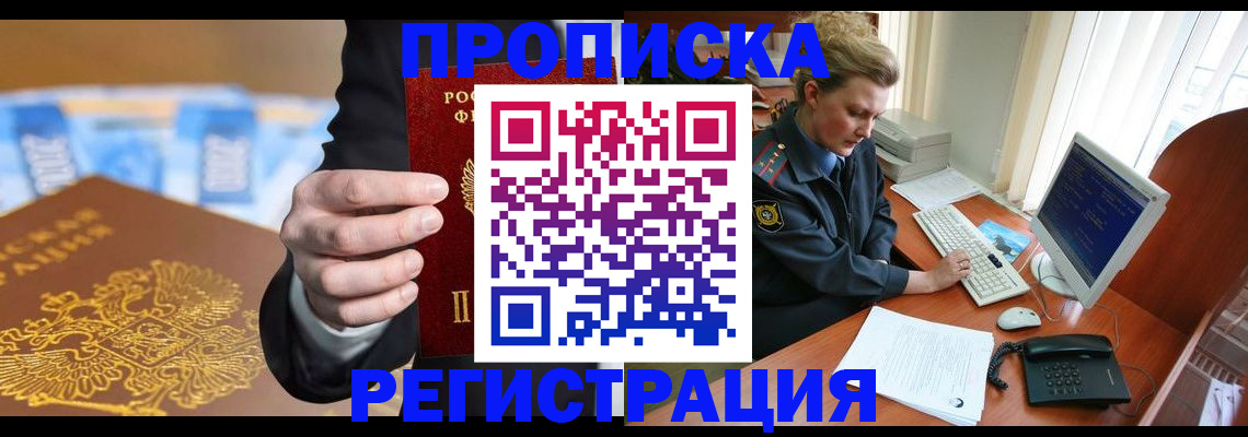 регистрация в Саянске